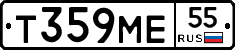 Т359МЕ55 - 