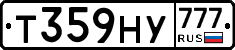 Т359НУ777 - 