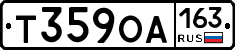 Т359ОА163 - 