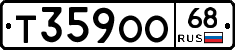 Т359ОО68 - 