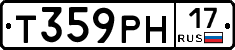 Т359РН17 - 
