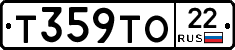 Т359ТО22 - 