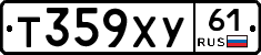 Т359ХУ61 - 