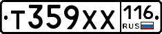 Т359ХХ116 - 