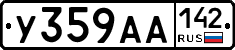 У359АА142 - 