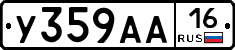 У359АА16 - 