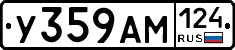 У359АМ124 - 