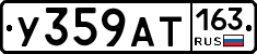 У359АТ163 - 