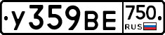 У359ВЕ750 - 