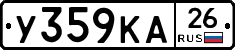 У359КА26 - 