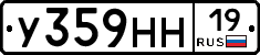 У359НН19 - 