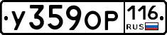 У359ОР116 - 