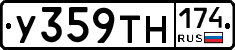 У359ТН174 - 
