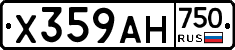 Х359АН750 - 