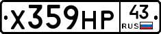 Х359НР43 - 