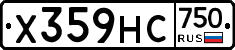 Х359НС750 - 