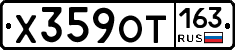 Х359ОТ163 - 