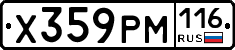 Х359РМ116 - 