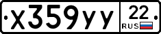 Х359УУ22 - 
