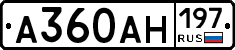 А360АН197 - 