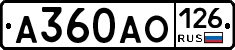 А360АО126 - 