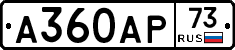 А360АР73 - 