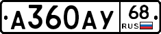 А360АУ68 - 