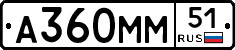 А360ММ51 - 