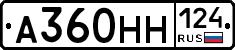 А360НН124 - 