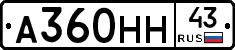 А360НН43 - 