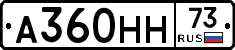 А360НН73 - 