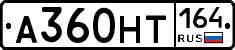 А360НТ164 - 