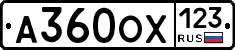 А360ОХ123 - 