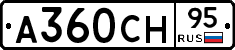 А360СН95 - 