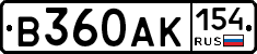 В360АК154 - 