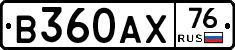 В360АХ76 - 