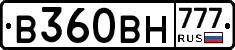 В360ВН777 - 
