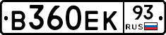 В360ЕК93 - 