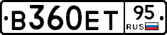 В360ЕТ95 - 