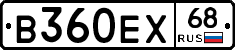 В360ЕХ68 - 