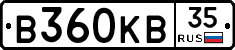 В360КВ35 - 