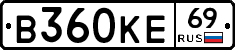 В360КЕ69 - 