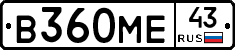 В360МЕ43 - 
