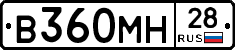 В360МН28 - 
