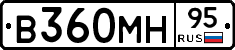 В360МН95 - 
