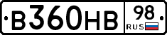 В360НВ98 - 