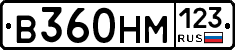 В360НМ123 - 