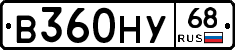 В360НУ68 - 