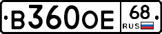 В360ОЕ68 - 