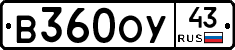 В360ОУ43 - 